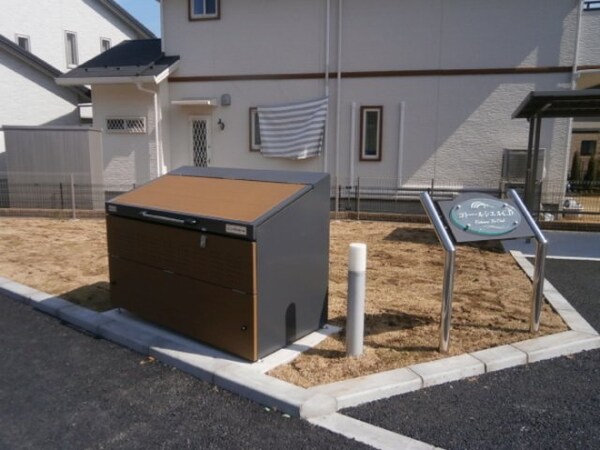 その他(敷地内ゴミステーション)