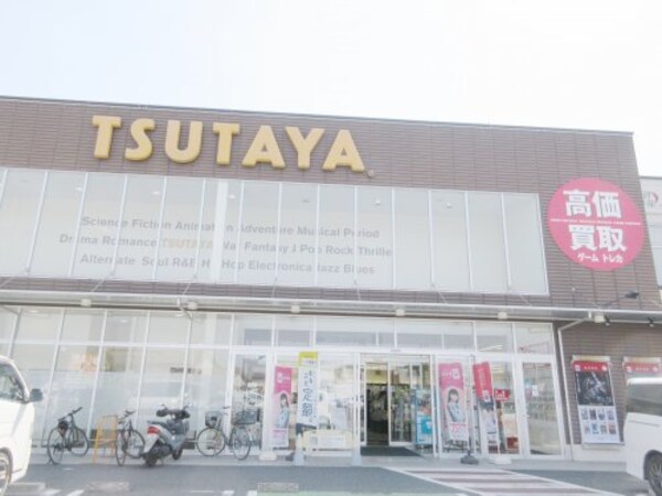周辺環境(TSUTAYA 宇都宮東簗瀬店 934m)