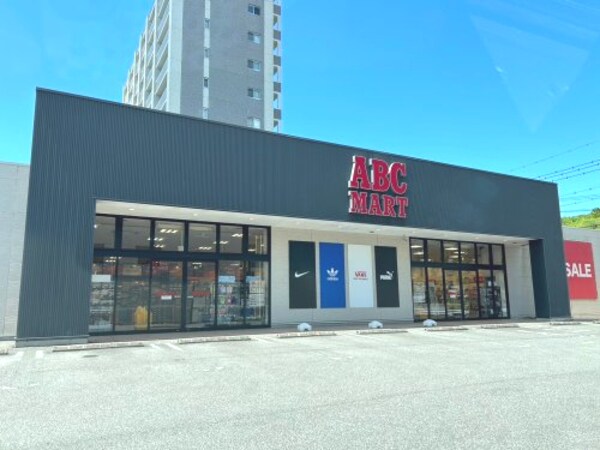 周辺環境(ABC-MART宇都宮市下戸祭店 578m)