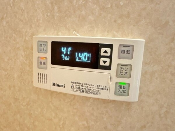追い炊き機能