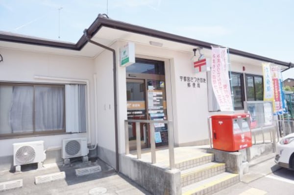 周辺環境(宇都宮さつき団地郵便局 605m)