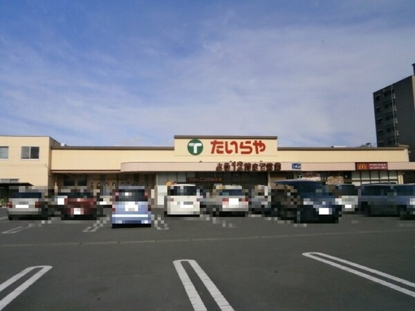 たいらや石井店（667ｍ）