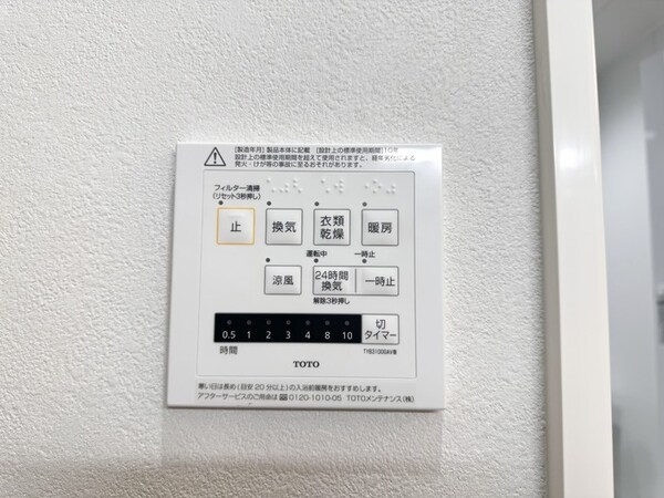 建物設備(浴室乾燥換気扇)