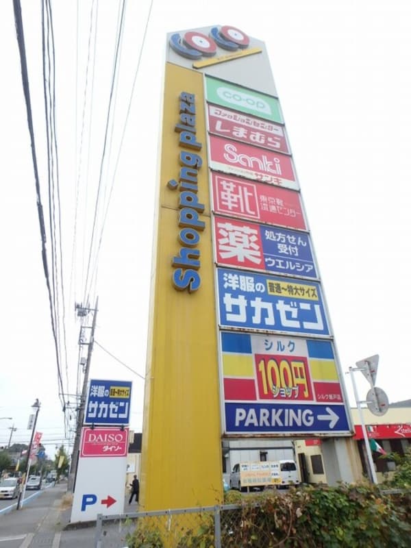 越戸ショッピングプラザ（1714ｍ）