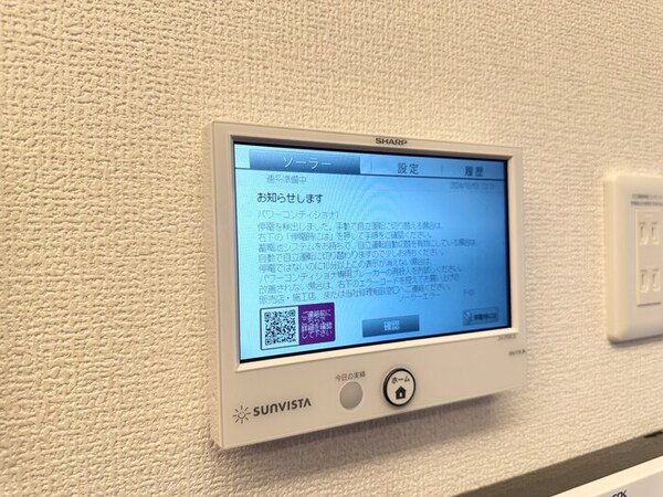 建物設備(発電モニター)