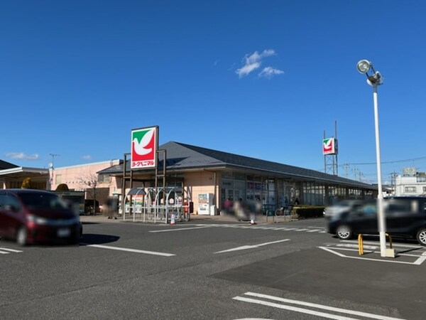 ヨークベニマル西川田店（598ｍ）