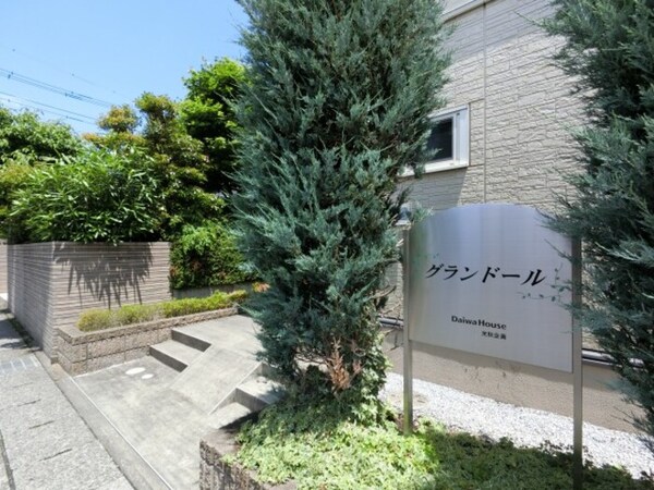 エントランス(エントランス)