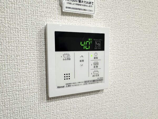 追い炊き機能
