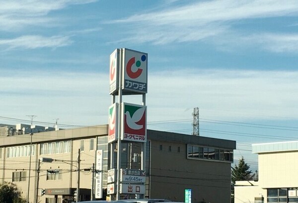 ヨークベニマル泉ヶ丘店（616ｍ）