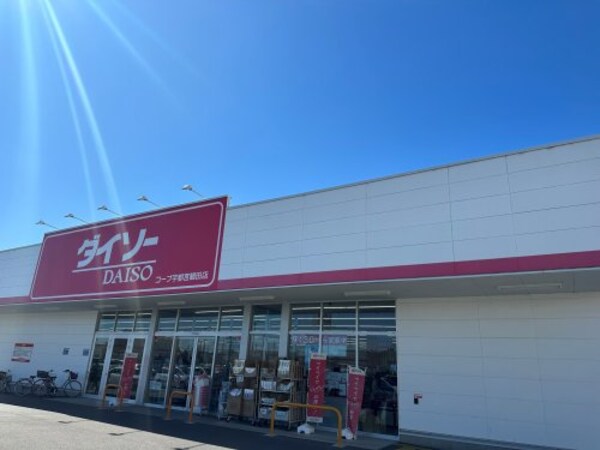 周辺環境(ザ・ダイソー コープ宇都宮鶴田店 423m)