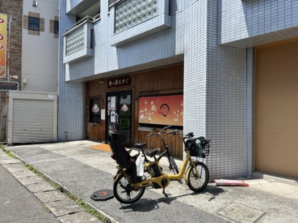周辺環境(麺や髭おやじ 1550m)