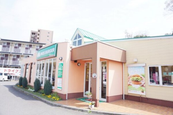 周辺環境(モスバーガー宇都宮東店 1043m)