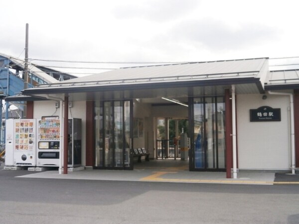 その他(ＪＲ鶴田駅)
