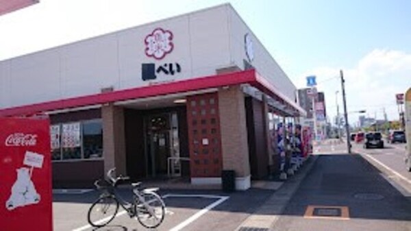 魚べい平松本町店（1299ｍ）