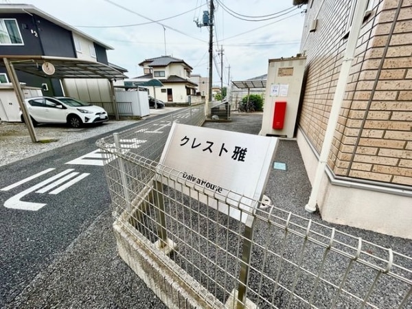 建物設備(建物看板)