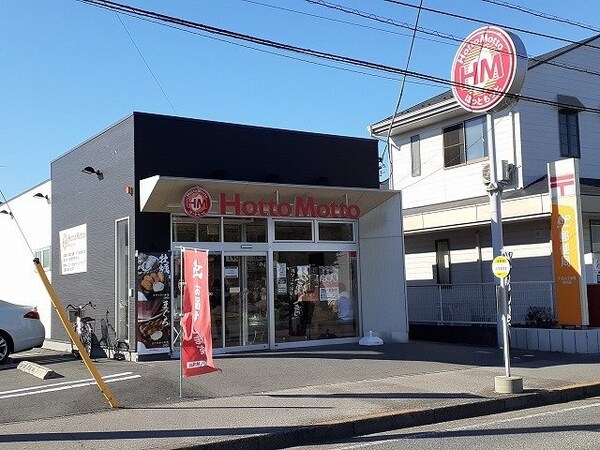 周辺環境(ほっともっと宇都宮江曽島店まで180m)