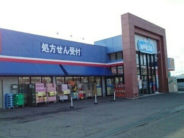 周辺環境(ウエルシア真岡熊倉店まで400m)
