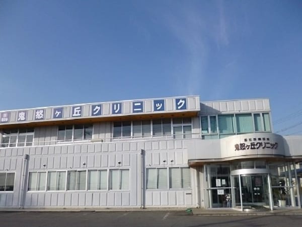 周辺環境(鬼怒ヶ丘クリニックまで600m)