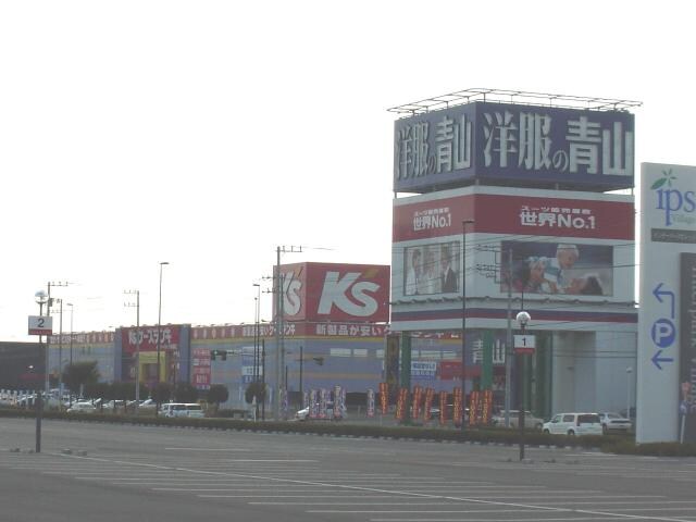 物件外観写真6　(インターパーク周辺施設まで800ｍ)