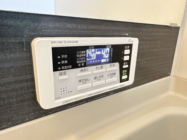 建物設備(追い炊き機能)