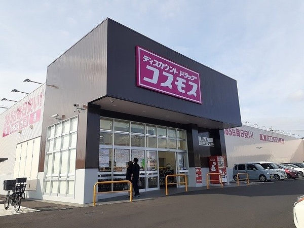 周辺環境(ドラッグストアコスモス鶴田店まで200m)