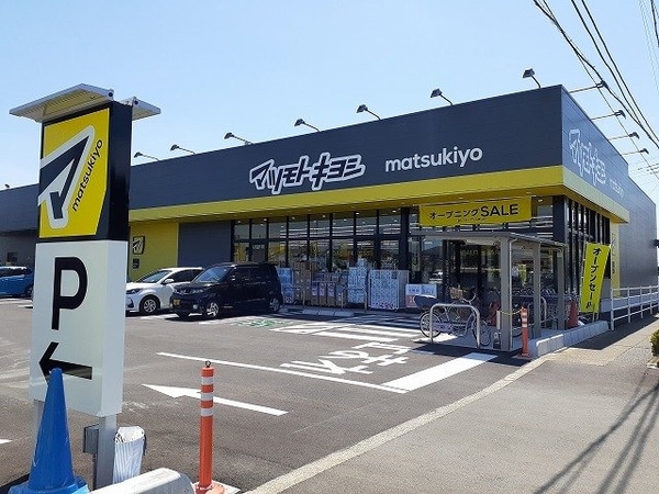 周辺環境(マツモトキヨシ宇都宮雀の宮店まで550m)