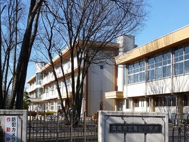 物件外観写真6　(亀山小学校まで1800m)