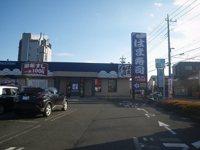 物件外観写真6　(はま寿司中戸祭店まで600m)