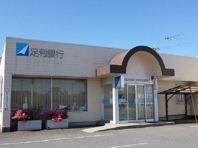 物件外観写真3　(足利銀行真岡東出張所まで130m)