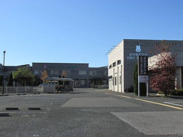 物件外観写真7　(倉持病院まで550m)