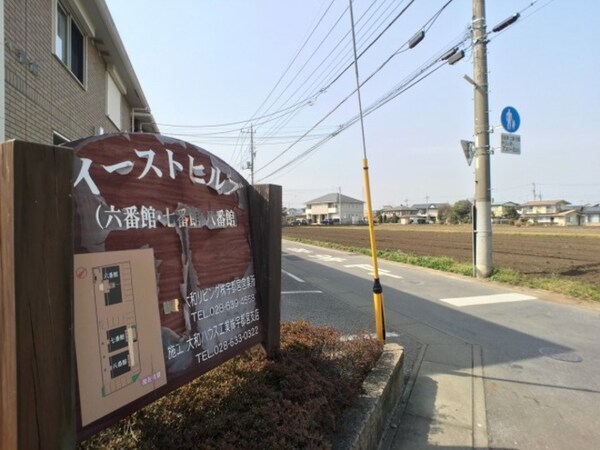 周辺環境(物件看板)