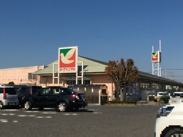周辺環境(ヨークベニマル西川田店（558ｍ）)