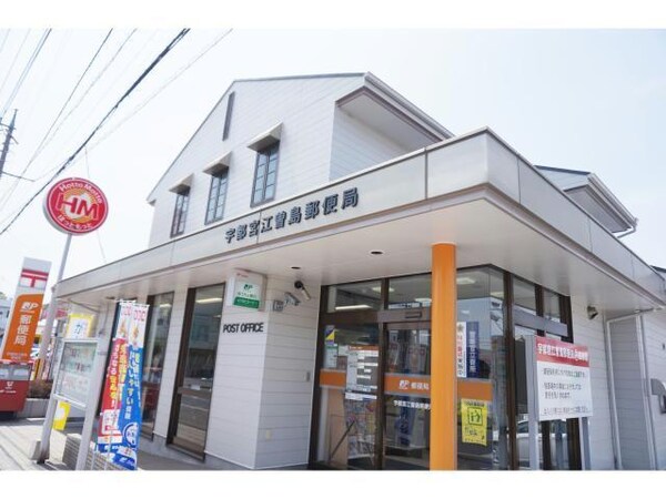 その他(宇都宮江曽島郵便局)