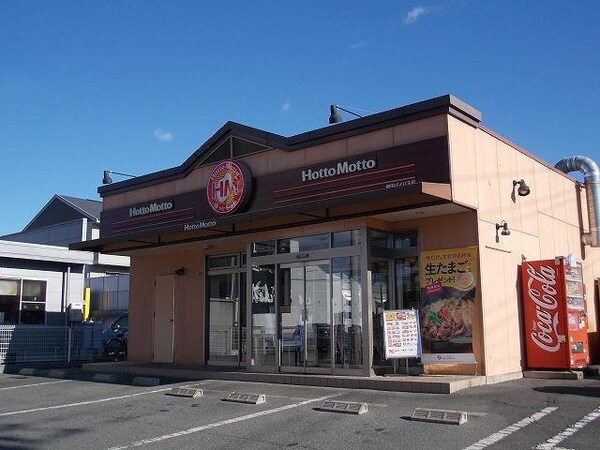 周辺環境(ほっともっと鶴田バイパス店まで350m)