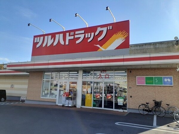 周辺環境(ツルハドラッグ宇都宮簗瀬店まで140m)