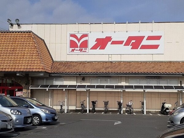 周辺環境(オータニ雀宮店まで550m)