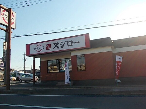周辺環境(スシロー 宇都宮鶴田店まで1700m)