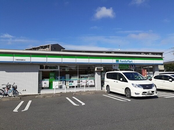 周辺環境(ファミリーマート宇都宮問屋町店まで900m)
