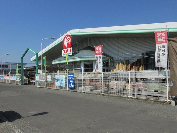 周辺環境(コメリ二宮店まで530m)