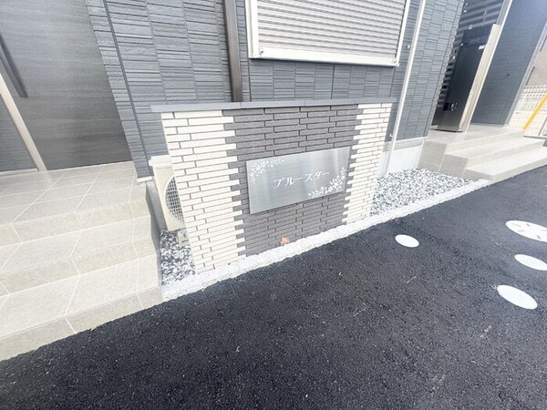 その他(物件看板)