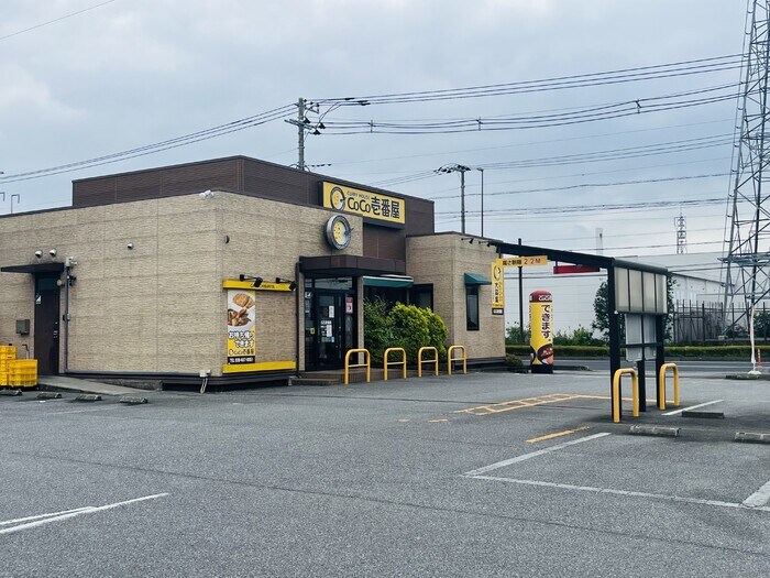 物件外観写真6　(ＣｏＣｏ壱番屋宇都宮インターパーク店（471ｍ）)