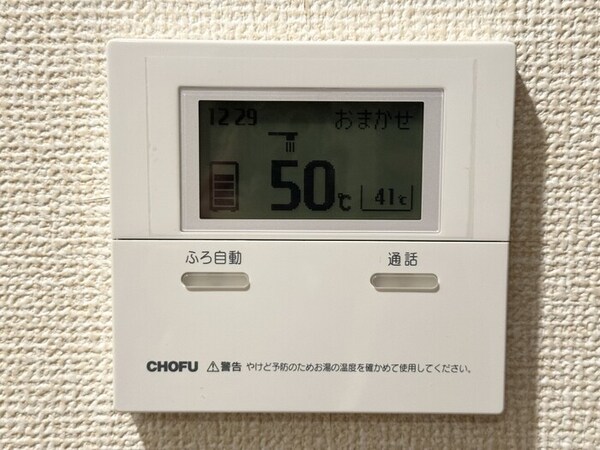 建物設備(追い炊き機能)