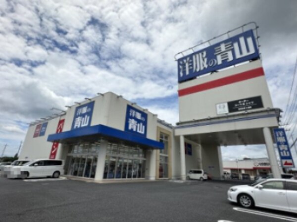 周辺環境(洋服の青山　宇都宮インターパーク店 522m)