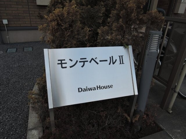 物件外観写真4　(エントランス)