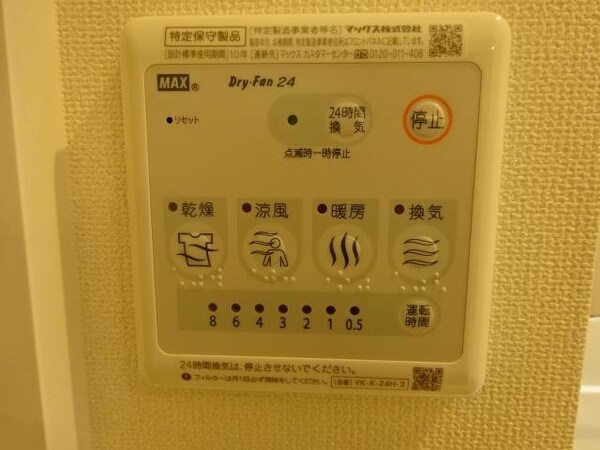 その他(浴室乾燥機)