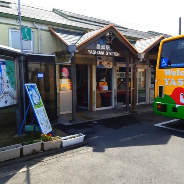 周辺環境(屋島駅 0.6km)