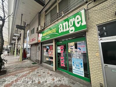 物件内観写真22　(エンゼルクリーニング　片原町営業所 928m)