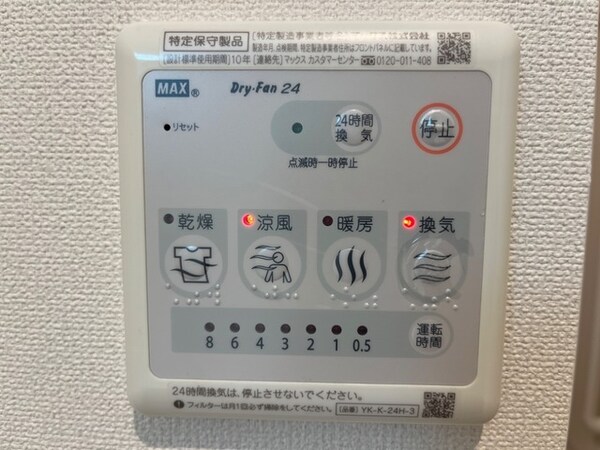 建物設備(浴室乾燥機)