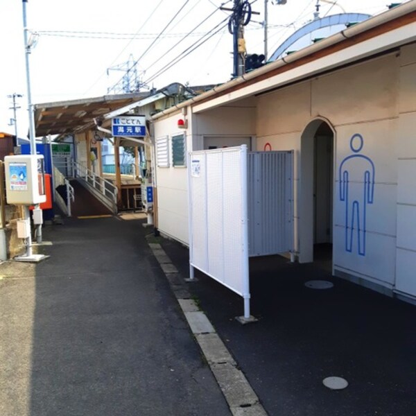 潟元駅 1km