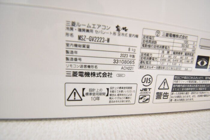 物件内観写真19　(エアコン（洋室）)